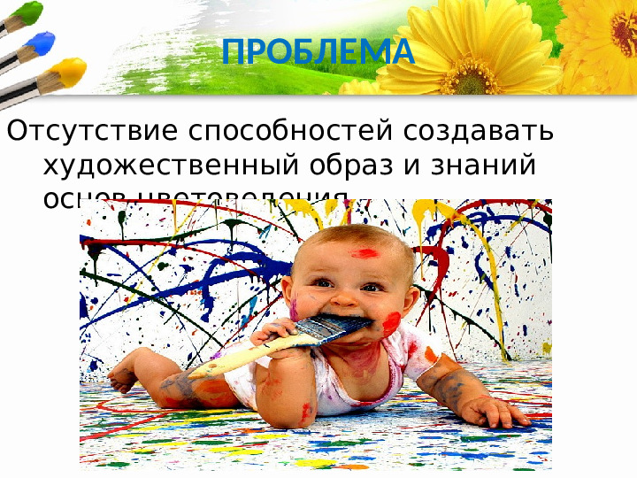 Нетрадиционные технологии изобразительной деятельности детей раннего возраста