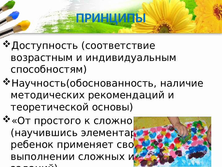 Нетрадиционные технологии изобразительной деятельности детей раннего возраста