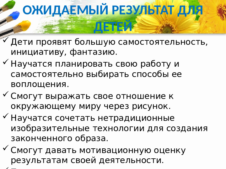 Нетрадиционные технологии изобразительной деятельности детей раннего возраста