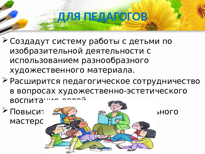 Нетрадиционные технологии изобразительной деятельности детей раннего возраста