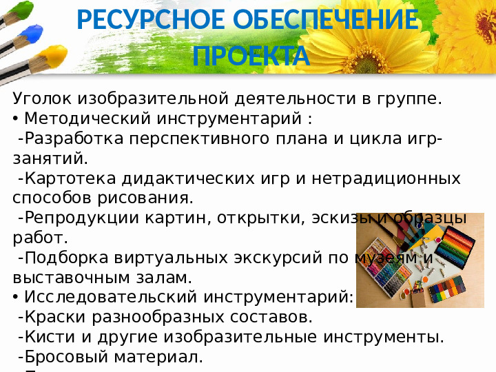 Нетрадиционные технологии изобразительной деятельности детей раннего возраста