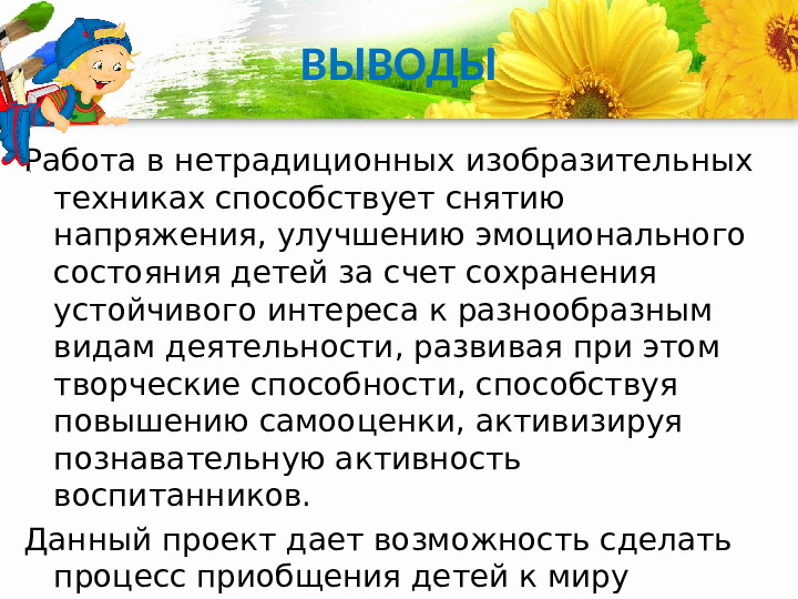 Нетрадиционные технологии изобразительной деятельности детей раннего возраста