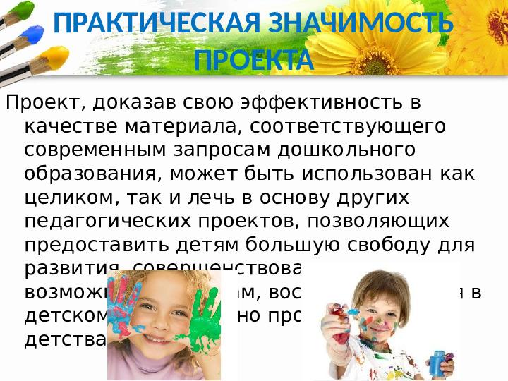 Нетрадиционные технологии изобразительной деятельности детей раннего возраста