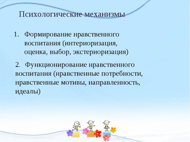 Сюжетно-ролевая игра как средство нравственного воспитания старших дошкольников