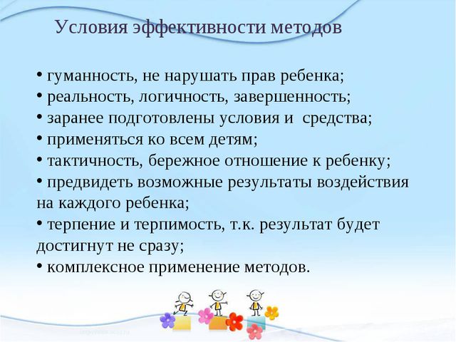 Сюжетно-ролевая игра как средство нравственного воспитания старших дошкольников