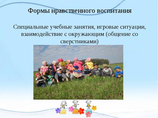 Сюжетно-ролевая игра как средство нравственного воспитания старших дошкольников