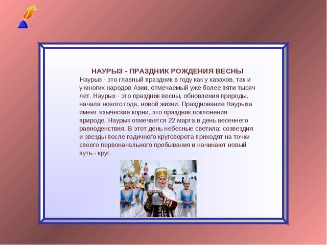 Духовно- нравственное воспитания детей в процессе приобщение к культуре и историческому наследию Родины