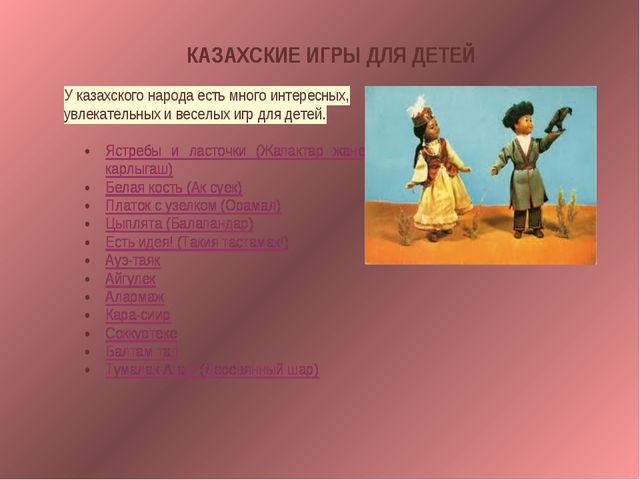 Духовно- нравственное воспитания детей в процессе приобщение к культуре и историческому наследию Родины