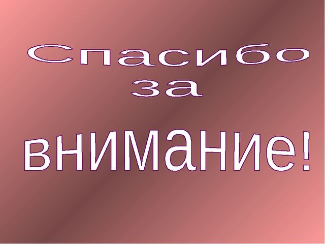 Духовно- нравственное воспитания детей в процессе приобщение к культуре и историческому наследию Родины
