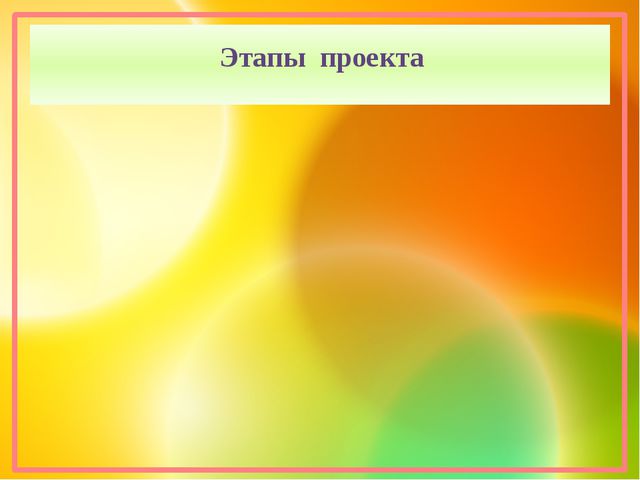Огород на окне. Проект в 1 младшей группе