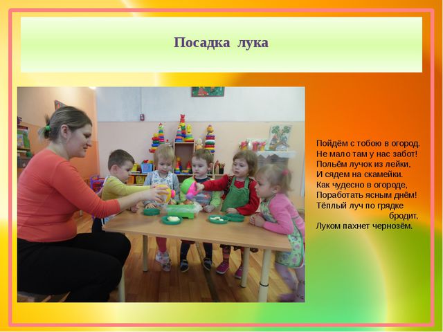 Огород на окне. Проект в 1 младшей группе