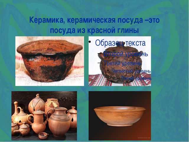 Посуда. Презентация для дошкольников