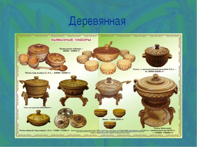 Посуда. Презентация для дошкольников