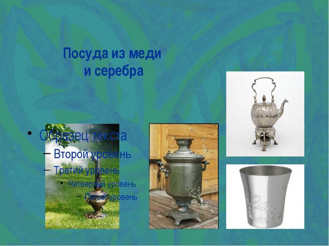 Посуда. Презентация для дошкольников