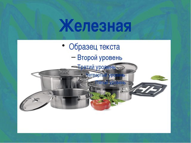 Посуда. Презентация для дошкольников