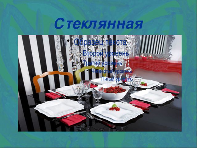 Посуда. Презентация для дошкольников