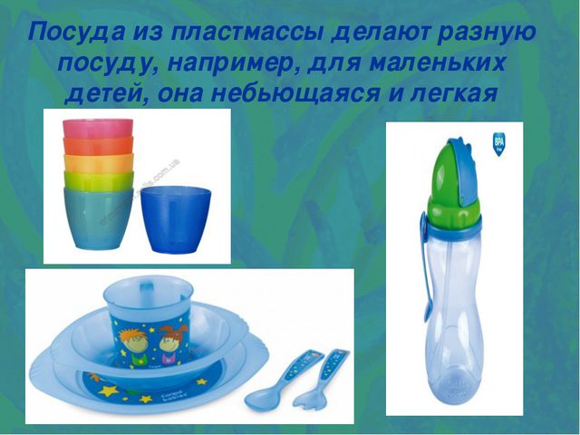 Посуда. Презентация для дошкольников