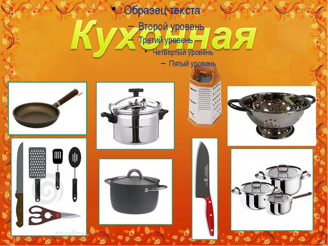 Посуда. Презентация для дошкольников