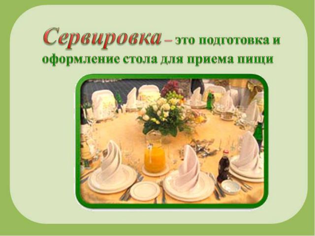 Посуда. Презентация для дошкольников
