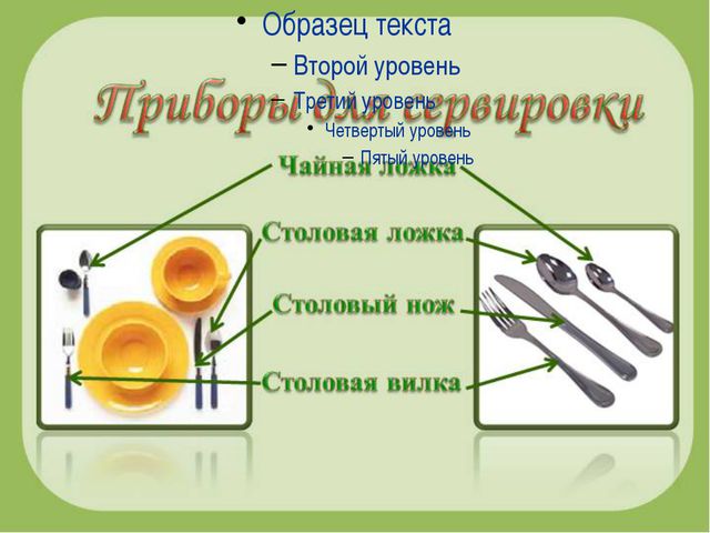 Посуда. Презентация для дошкольников