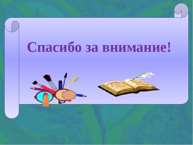 Посуда. Презентация для дошкольников