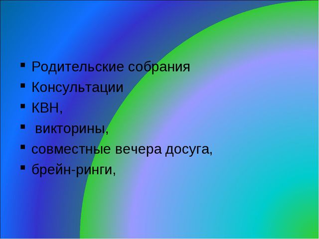 Работа с родителями по экологическому воспитанию детей дошкольников