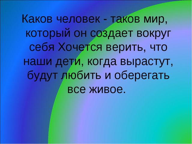 Работа с родителями по экологическому воспитанию детей дошкольников