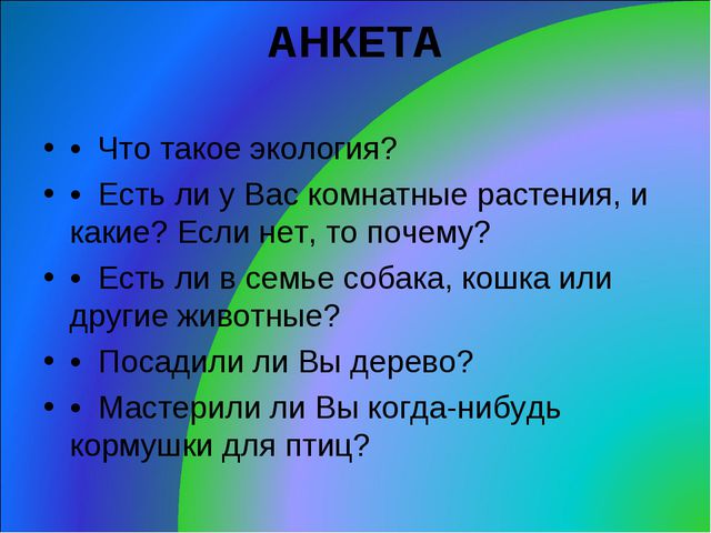 Работа с родителями по экологическому воспитанию детей дошкольников