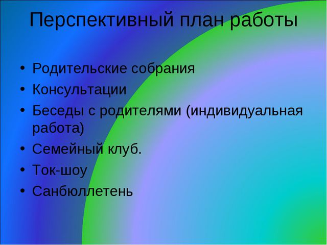 Работа с родителями по экологическому воспитанию детей дошкольников