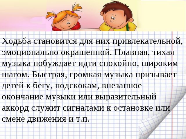 Утренняя гимнастика. Презентация по физическому воспитанию