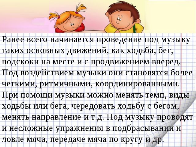 Утренняя гимнастика. Презентация по физическому воспитанию