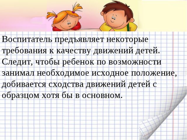 Утренняя гимнастика. Презентация по физическому воспитанию