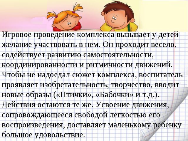 Утренняя гимнастика. Презентация по физическому воспитанию