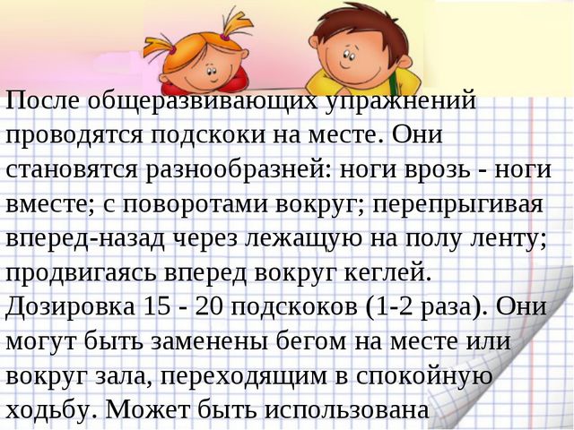 Утренняя гимнастика. Презентация по физическому воспитанию