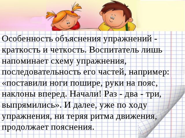 Утренняя гимнастика. Презентация по физическому воспитанию