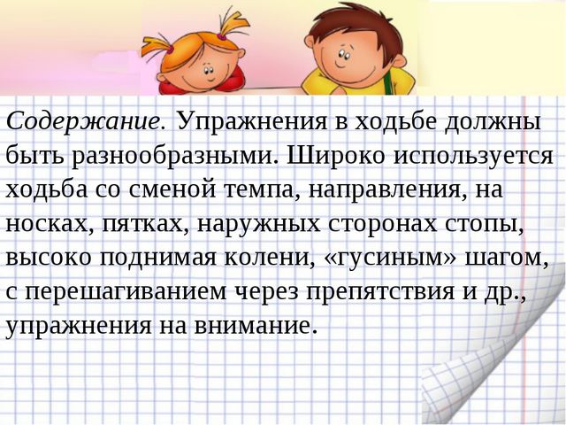 Утренняя гимнастика. Презентация по физическому воспитанию