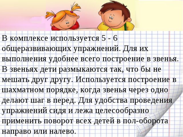 Утренняя гимнастика. Презентация по физическому воспитанию
