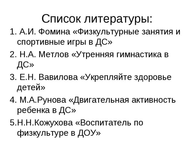 Утренняя гимнастика. Презентация по физическому воспитанию