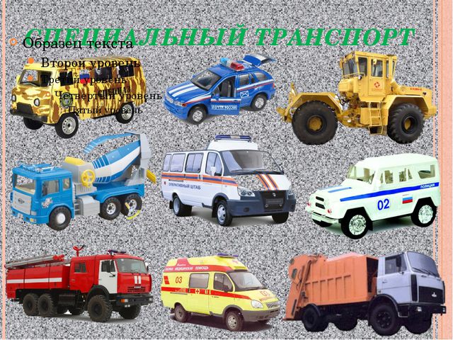 Путешествие в страну Светофория. Презентация к открытому занятию