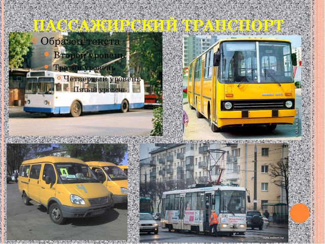 Путешествие в страну Светофория. Презентация к открытому занятию