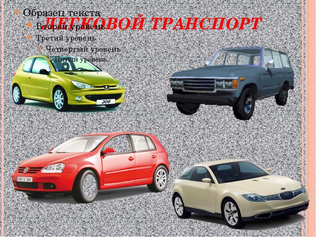 Путешествие в страну Светофория. Презентация к открытому занятию
