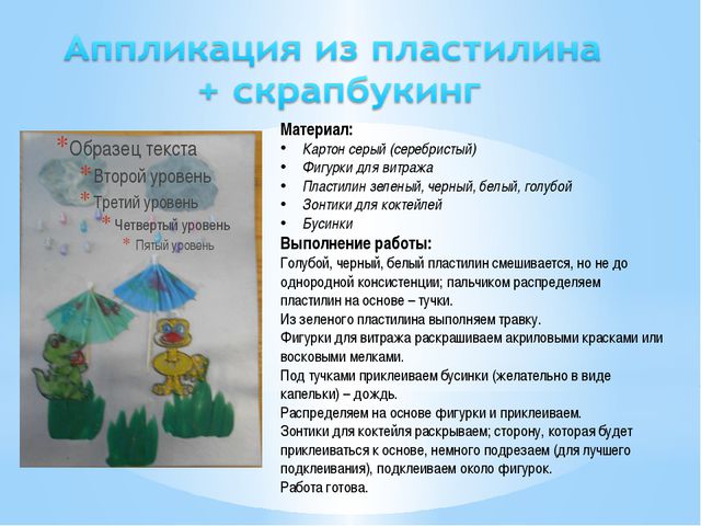 Изготовление открыток на тему Лето