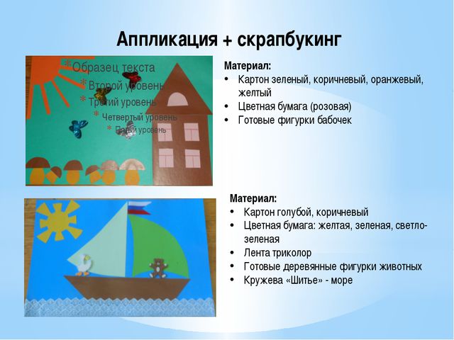 Изготовление открыток на тему Лето