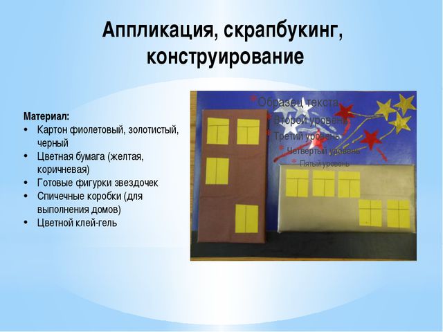 Изготовление открыток на тему Лето