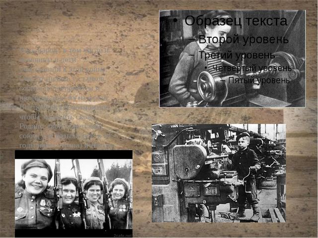 Презентация детям о ВОВ