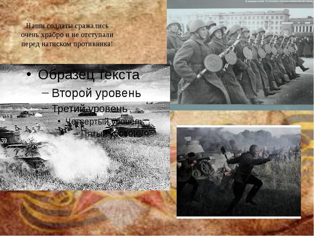 Презентация детям о ВОВ