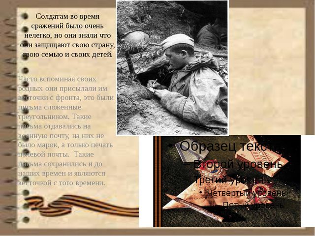 Презентация детям о ВОВ