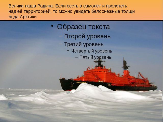 Моя Родина. Презентация для дошкольников