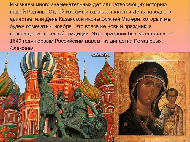 Моя Родина. Презентация для дошкольников