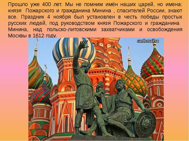 Моя Родина. Презентация для дошкольников